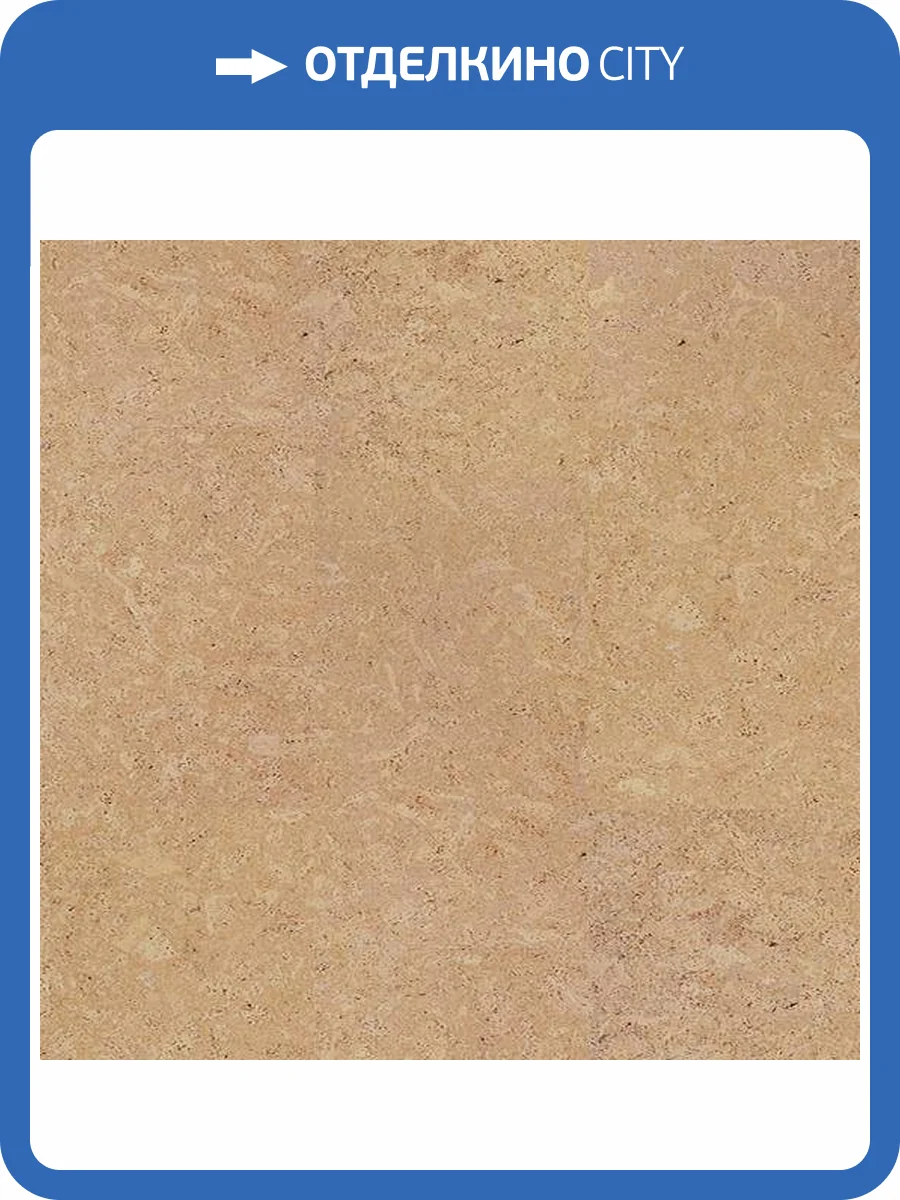 Пробковое покрытие Corkstyle Ecocork Madeira Sand Замковое 915x305x10.5 фото 3