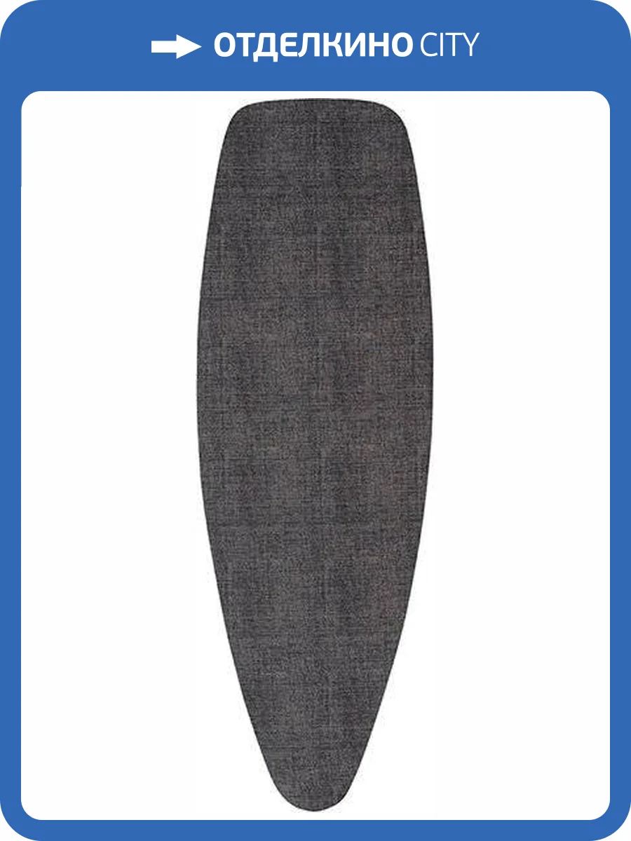 Чехол для гладильной доски Brabantia PerfectFit D 134043 135x45, черный деним фото 3