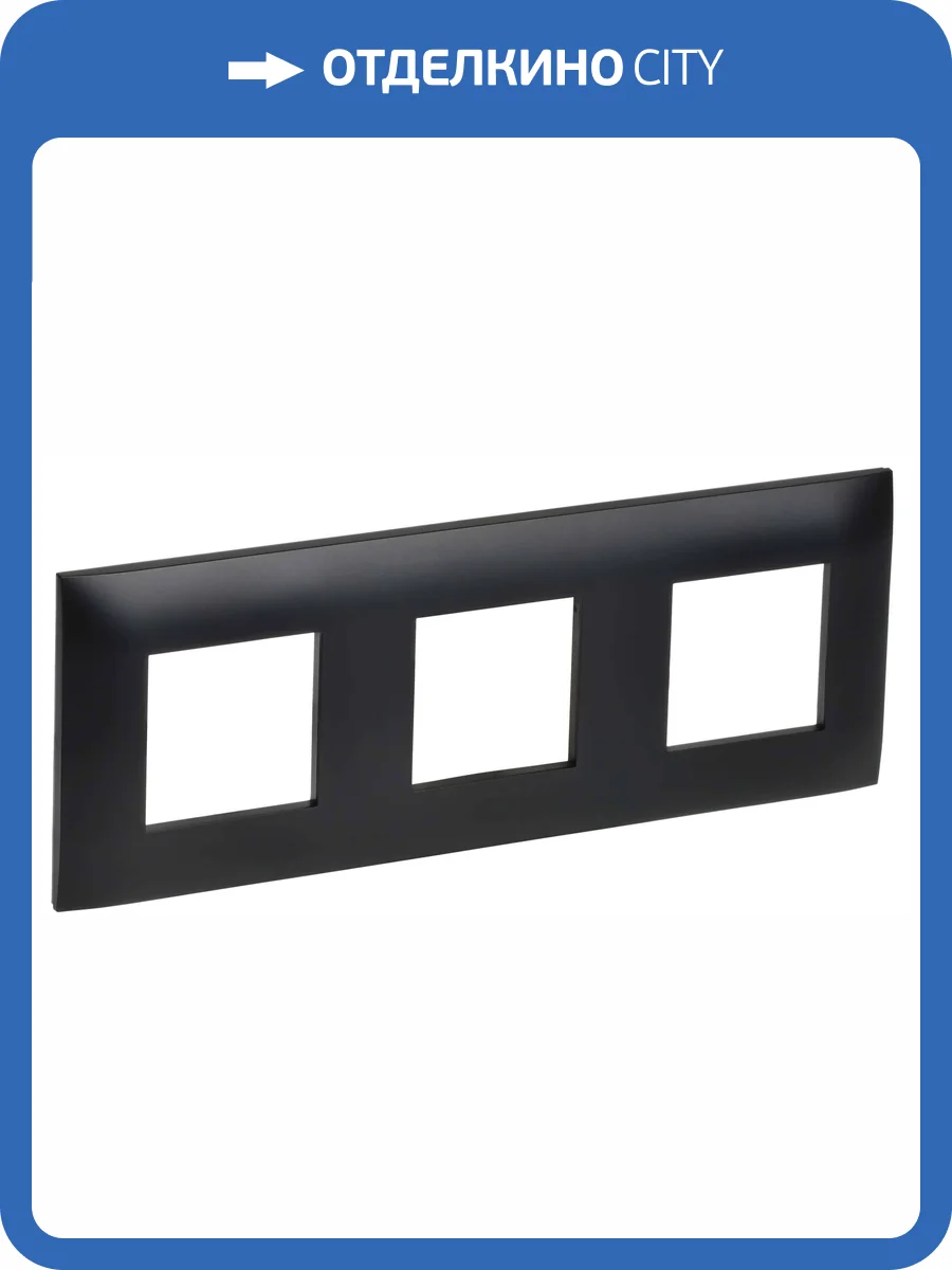 Рамка 3-постовая IEK Skandy SK-M32-K02 черный фото 6