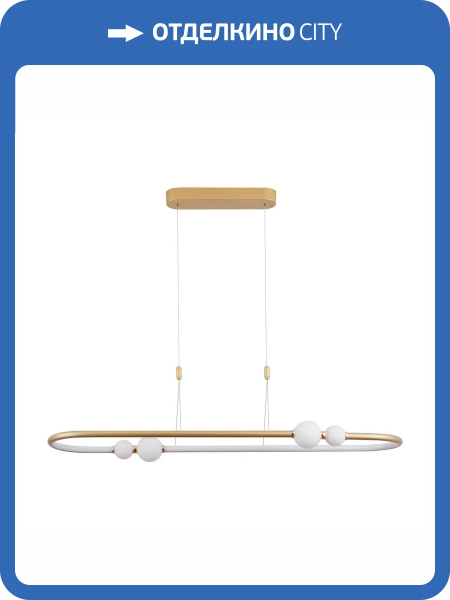 Подвесной светодиодный светильник Moderli Eclipce V5060-PL фото 2