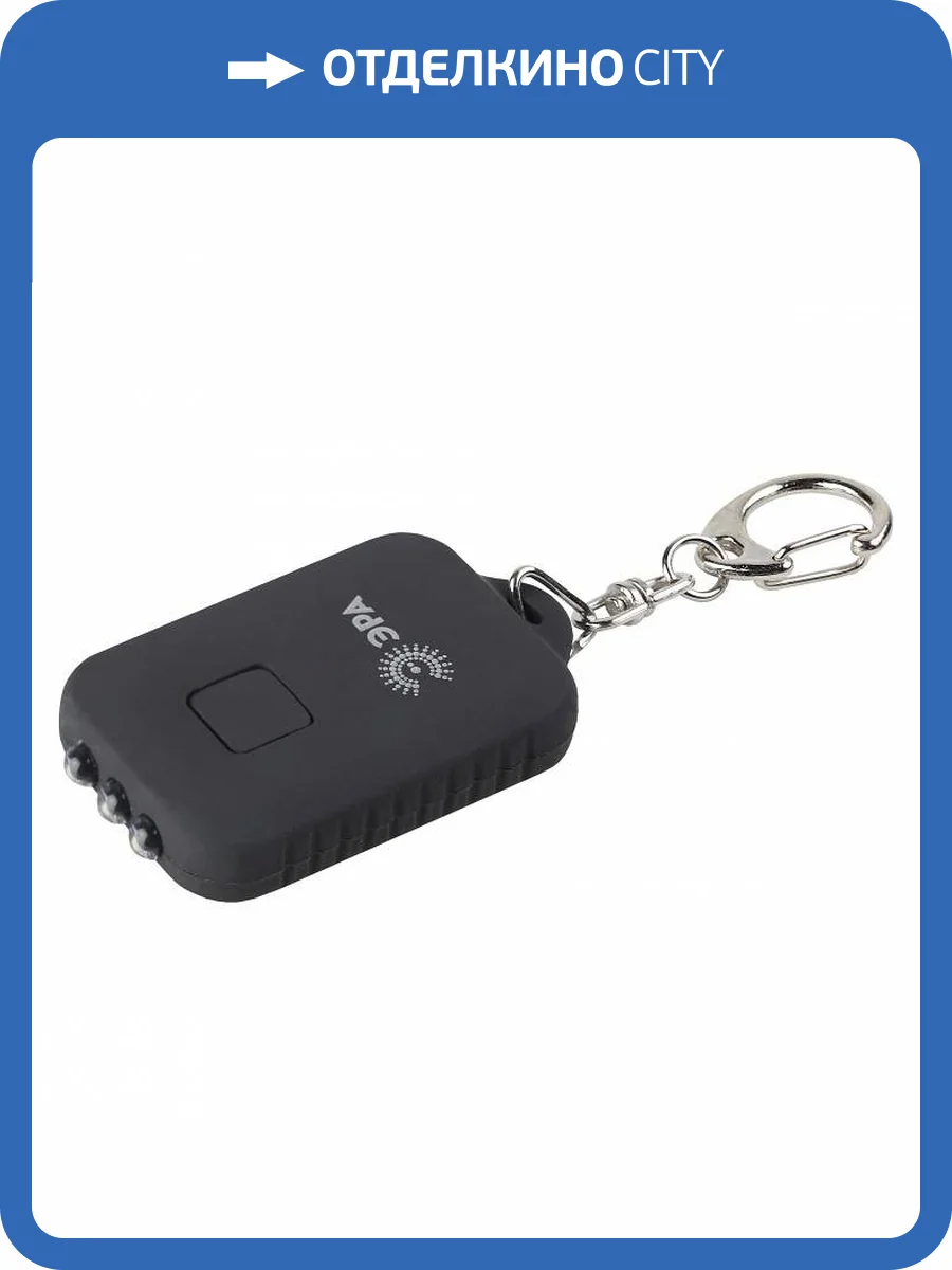 Фонарь-брелок Эра B27 фото 2