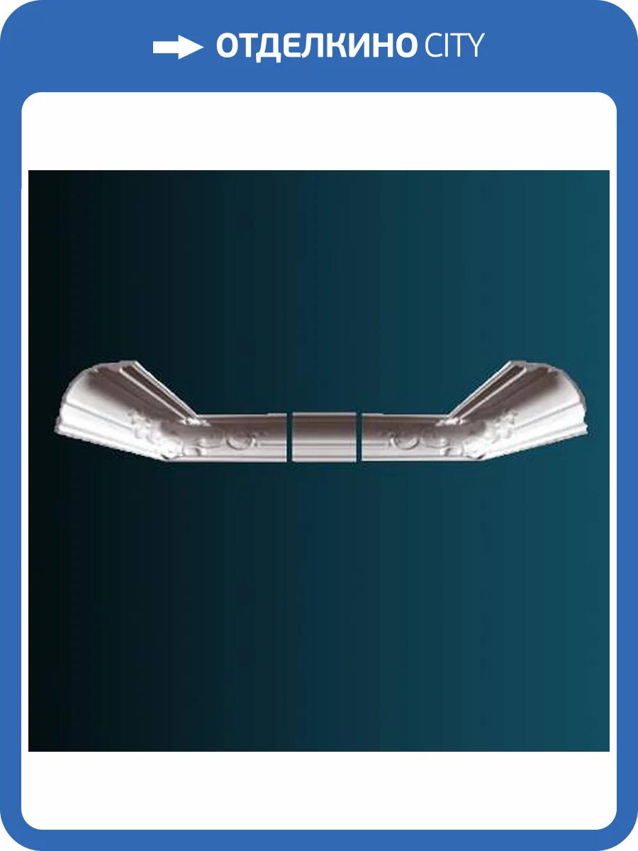 Карниз Перфект AB157 244x12.5x12 фото 2