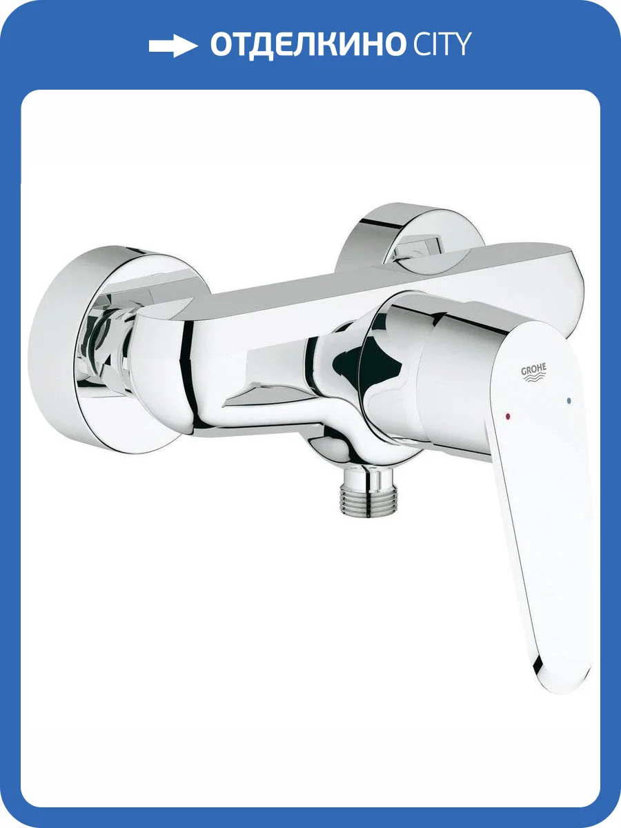 Смеситель для душа Grohe Eurodisc Cosmopolitan 33569002 фото 10