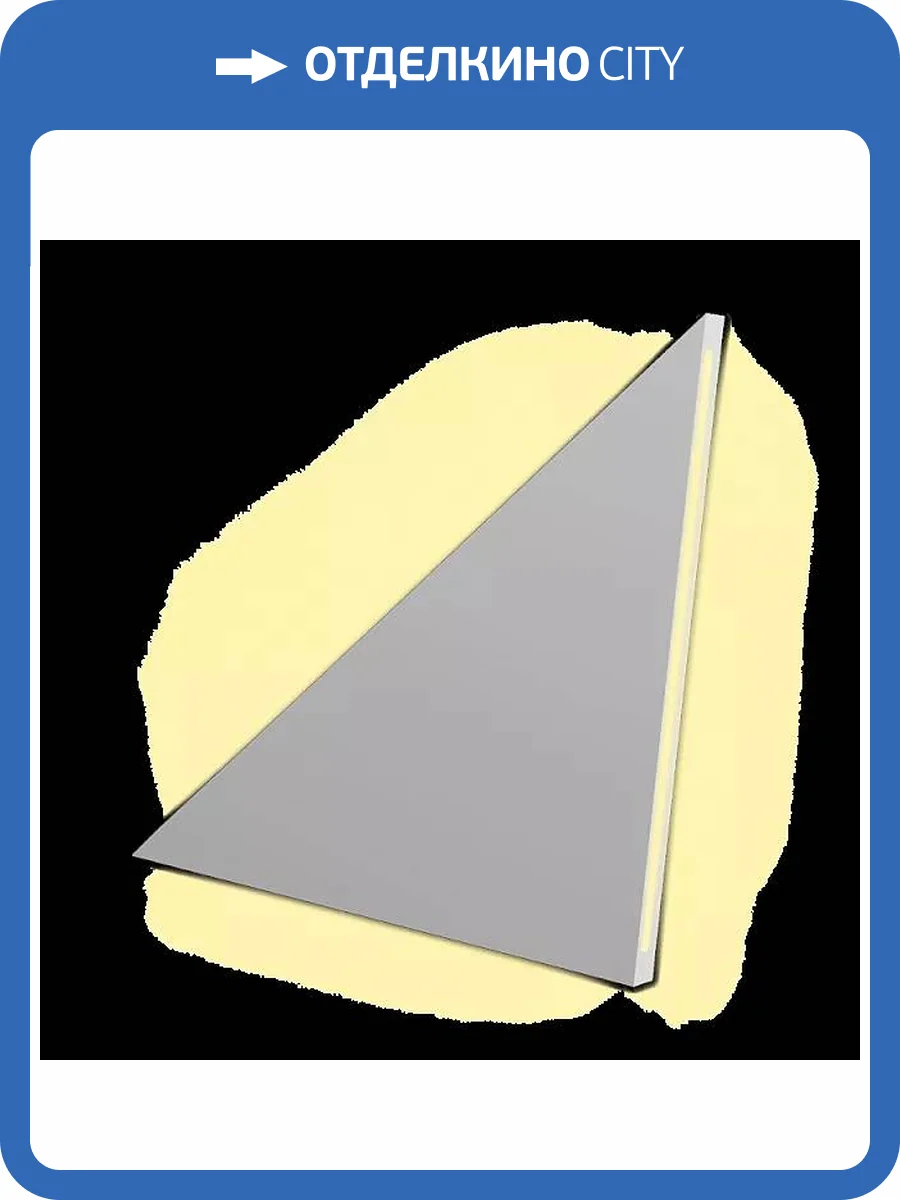 Треугольный световой элемент Artpole MD-0010-16 2 Platinum матовый (теплый свет) 30x2.2x30 фото 2