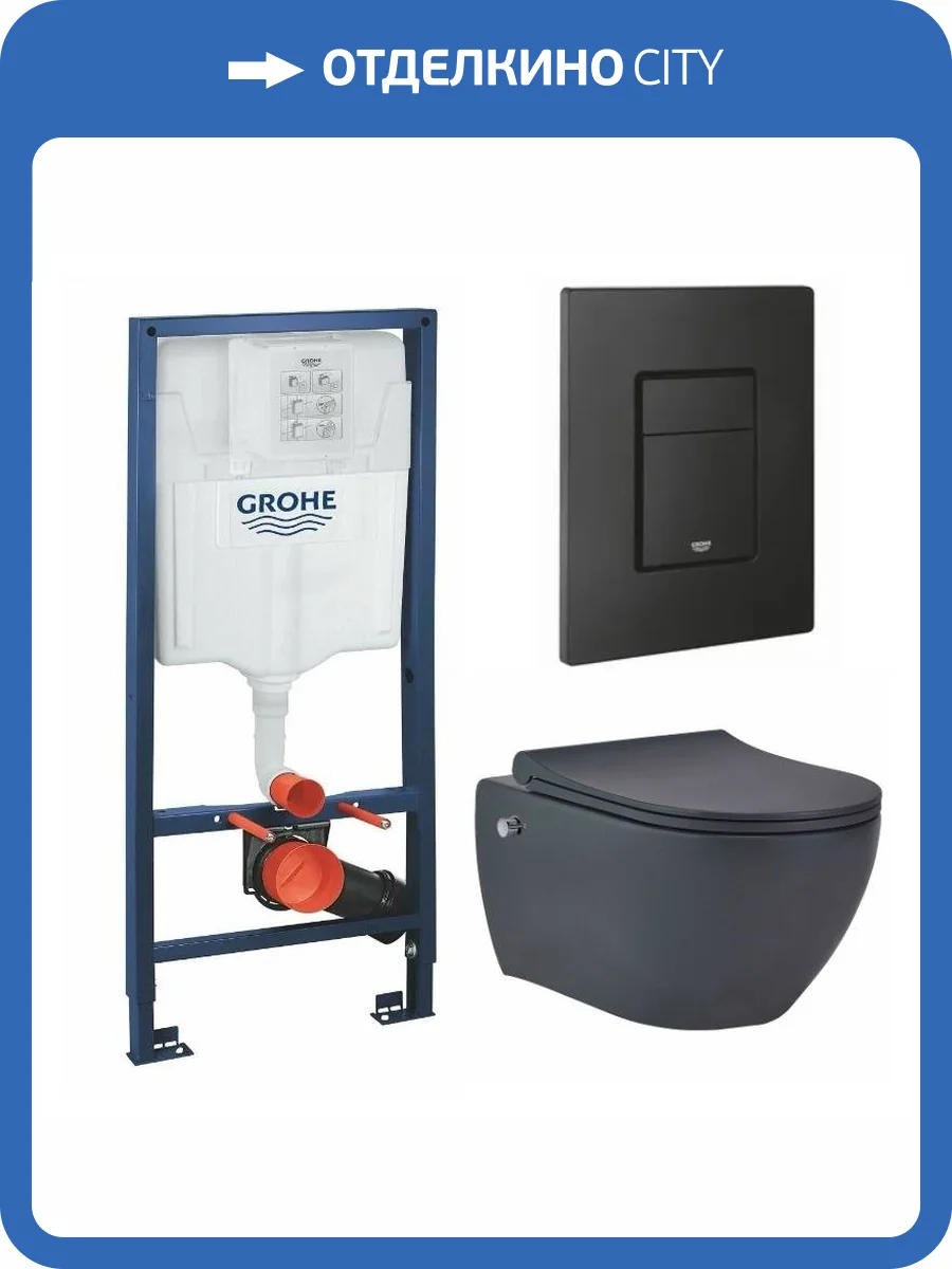 Комплект Grohe GRH939343670 Инсталляция для унитаза Grohe Rapid SL + Унитаз подвесной beWash Bogen безободковый, с функцией биде и сиденьем микролифт, черный матовый фото 5
