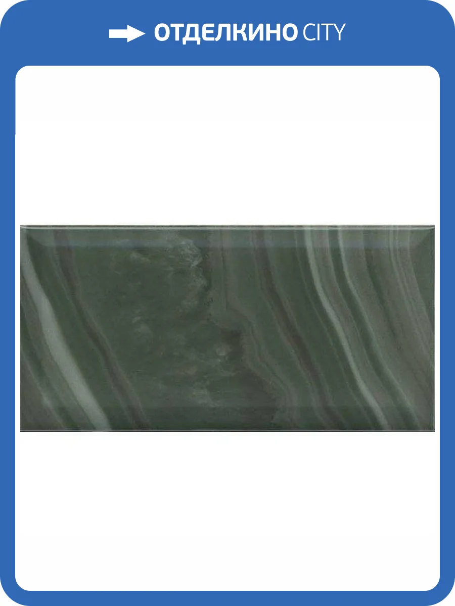 Керамическая плитка Kerama Marazzi Сеттиньяно 19077 Зеленый Грань Глянцевый 9.9x20 фото 11