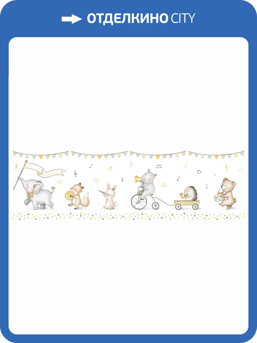 Бордюр бумажный Aura Pippo 472-3 фото 2