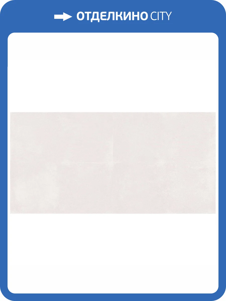 Керамогранит Cerpa Ceramica Art SLARGC430421 Perla Mt 59x120 фото 3