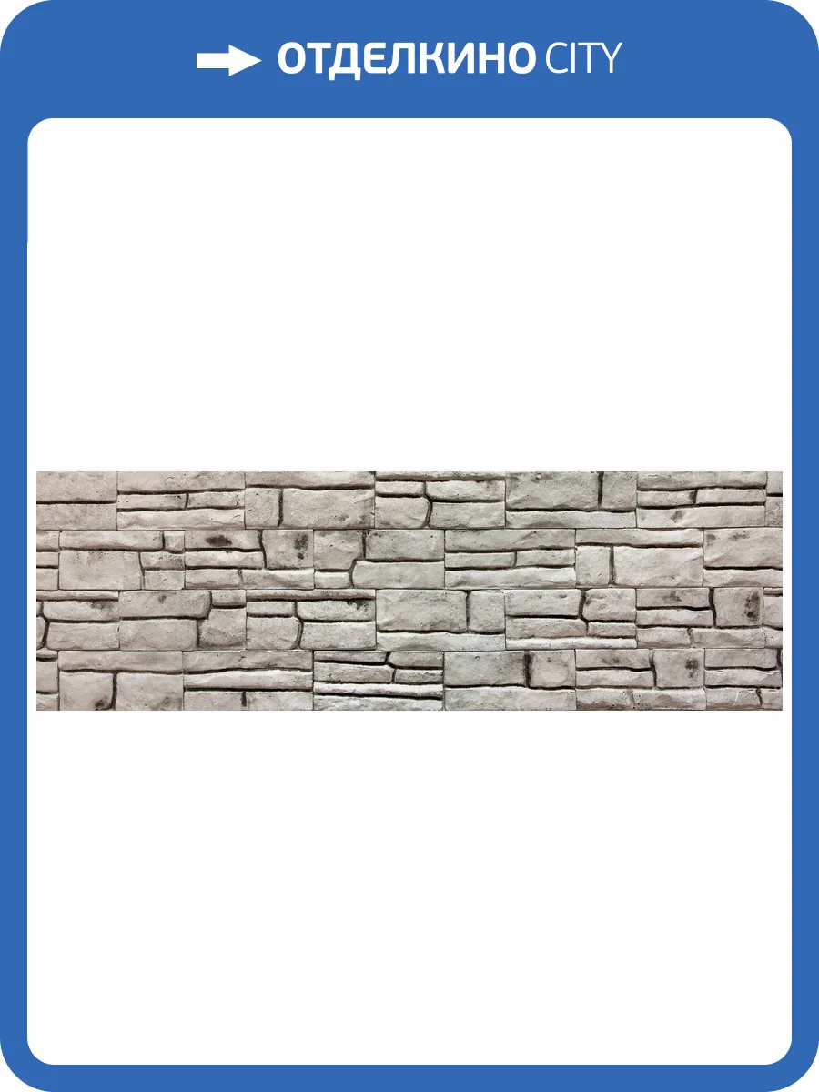 Искусственный гипсовый камень Касавага Шато 0607 14.8x7 фото 2