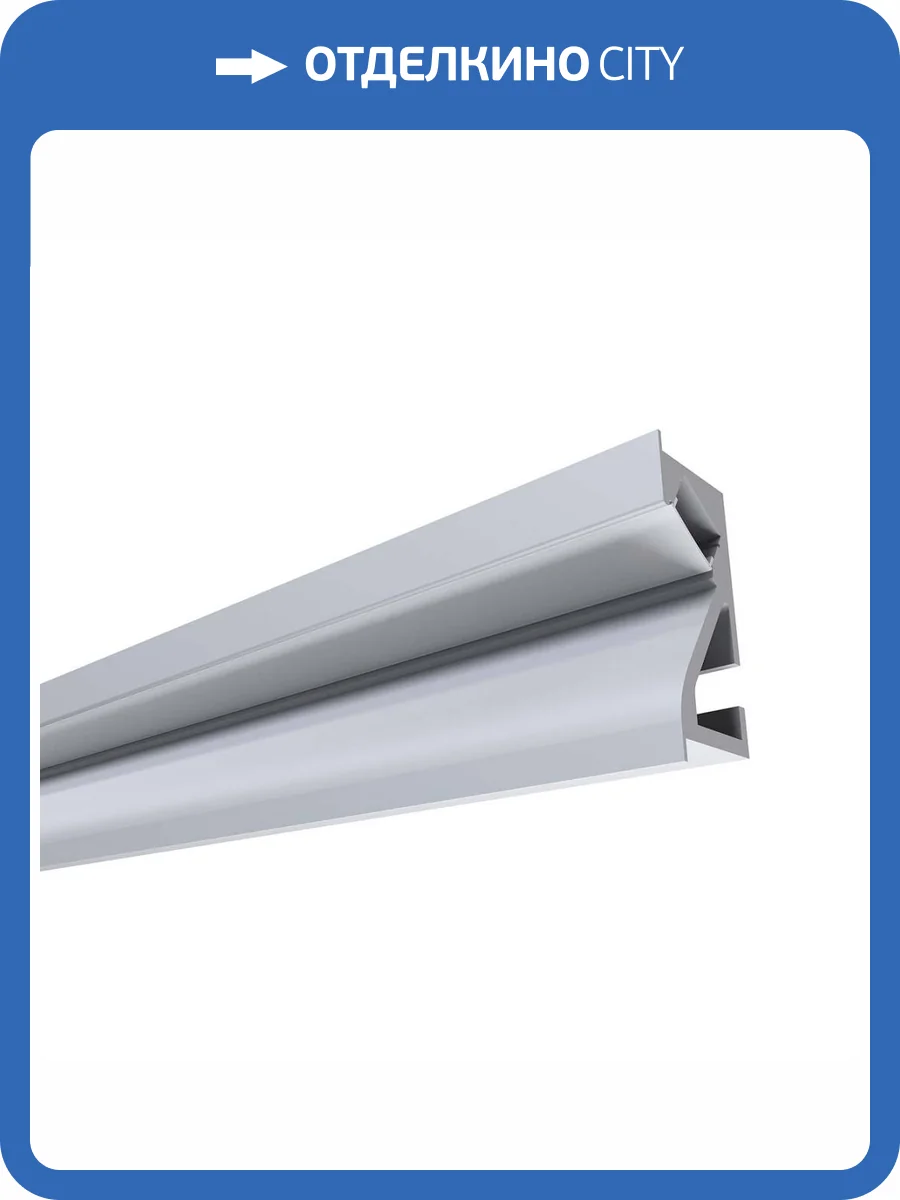 Профиль встраиваемый Apeyron 08-41 фото 4