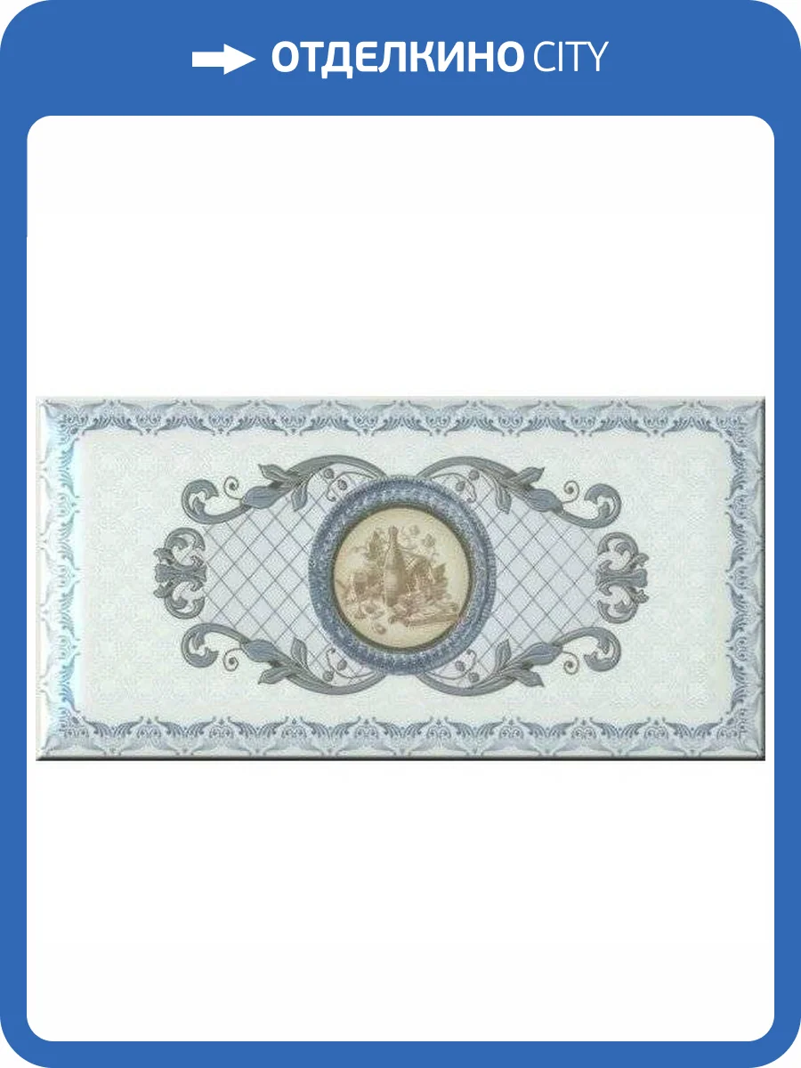 Декор Monopole Imperial Azul 1 10x20 фото 2