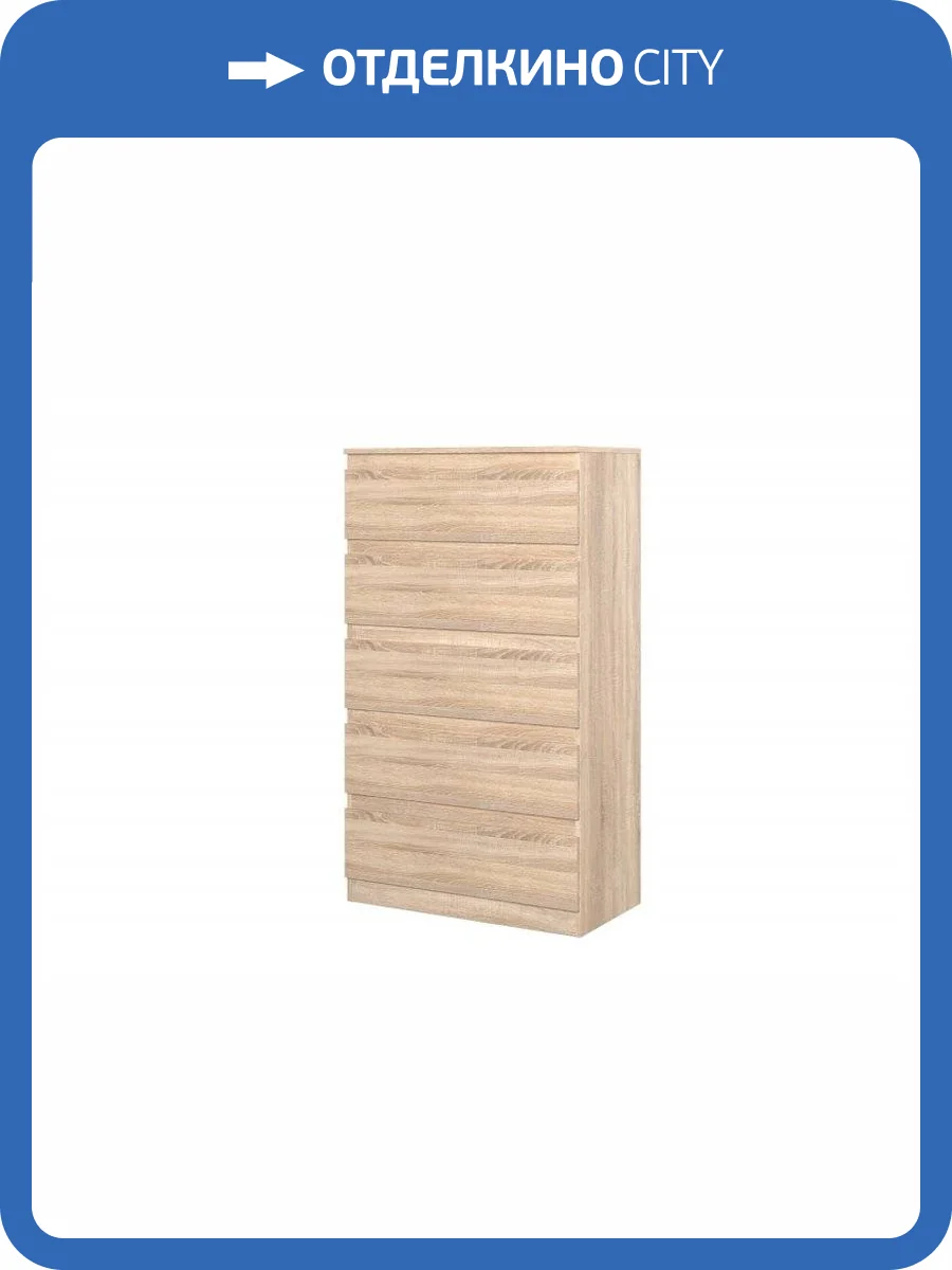 Комод Т-8(16 мм) 5-я НК-Мебель Stern 72676286 Дуб Сонома 136.5x78.2x43.3 фото 2