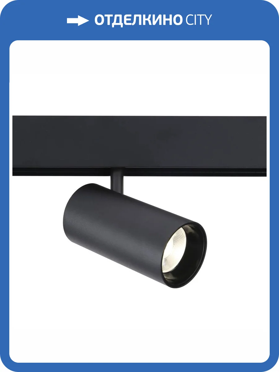 Трековый светодиодный светильник Ambrella light Track System Magnetic GL3841 фото 6