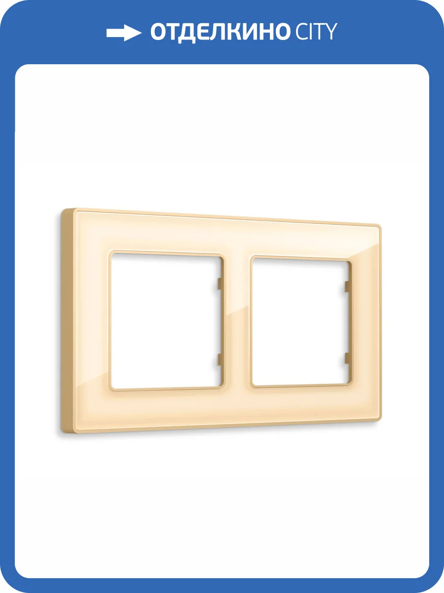 Рамка 2-постовая Ambrella Volt Alfa Arctic AF580602 шампань стекло органическое фото 5