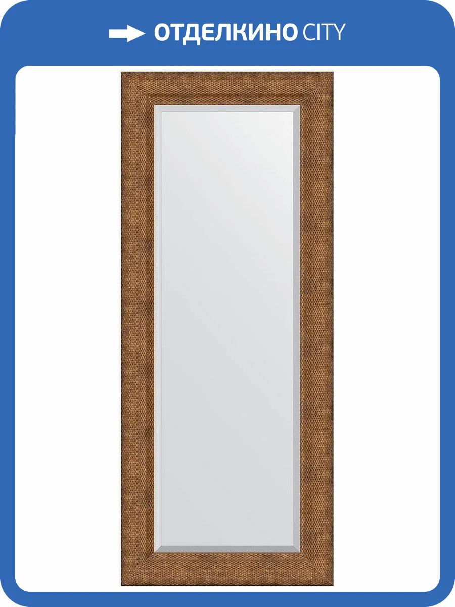 Зеркало Evoform Exclusive BY 3950 57x137 см медная кольчуга фото 6