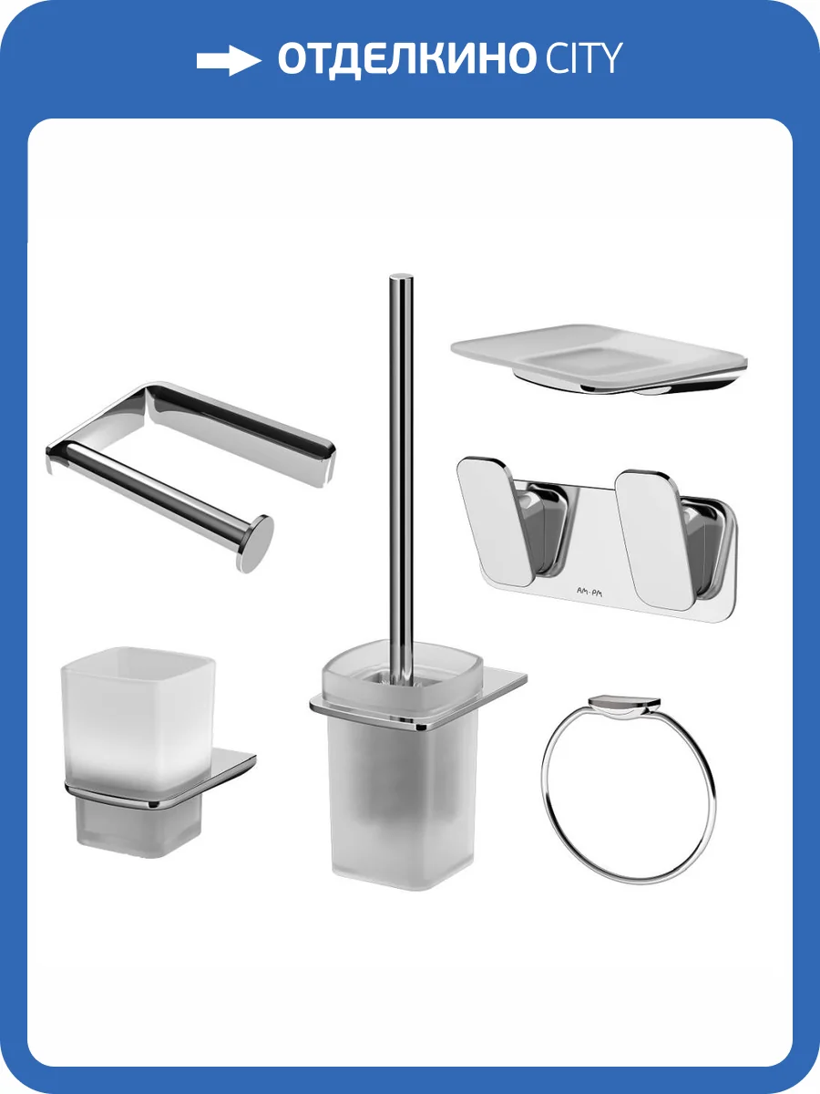 Набор аксессуаров для ванной и туалета Am.Pm Inspire V2.0 AK50D0906W Хром фото 9