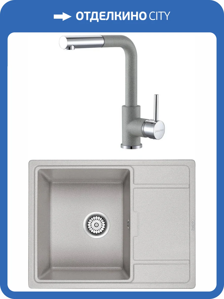 Комплект Paulmark Weimar PM216550-GR серый + Смеситель Paulmark Kassel Ka214311-310 для кухонной мойки, серый фото 8