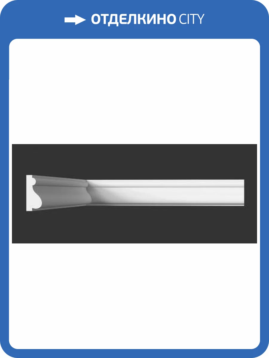 Молдинг Artpole SMG55 800x22x50 фото 2