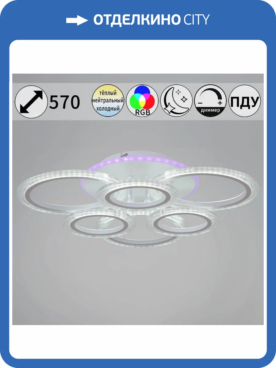 Потолочная люстра Reluce 09812-3.3-3+3A WH (RGB) фото 10