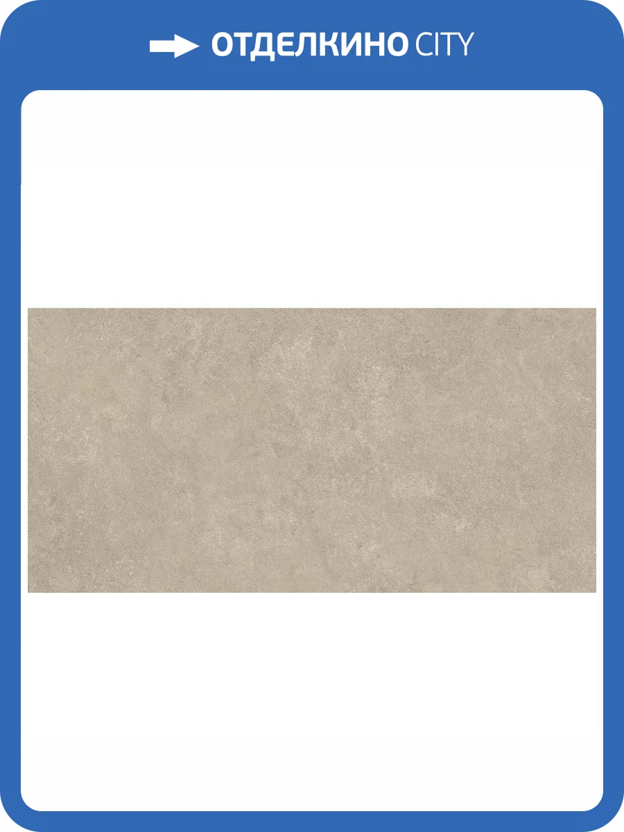 Керамогранит Atlas Concorde Boost Icor AX6C Crete Matte 60x120 фото 12