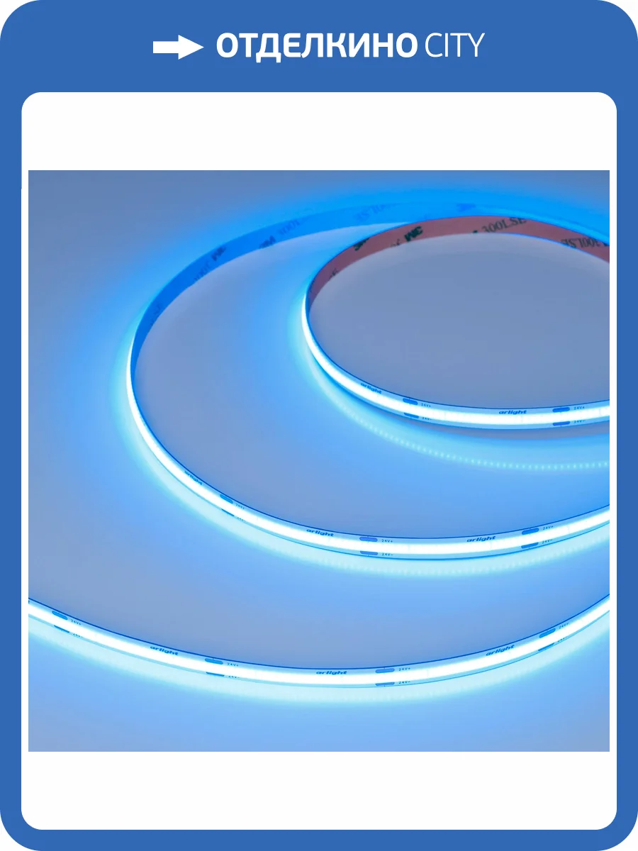 Лента светодиодная Arlight Cob 47734 фото 6