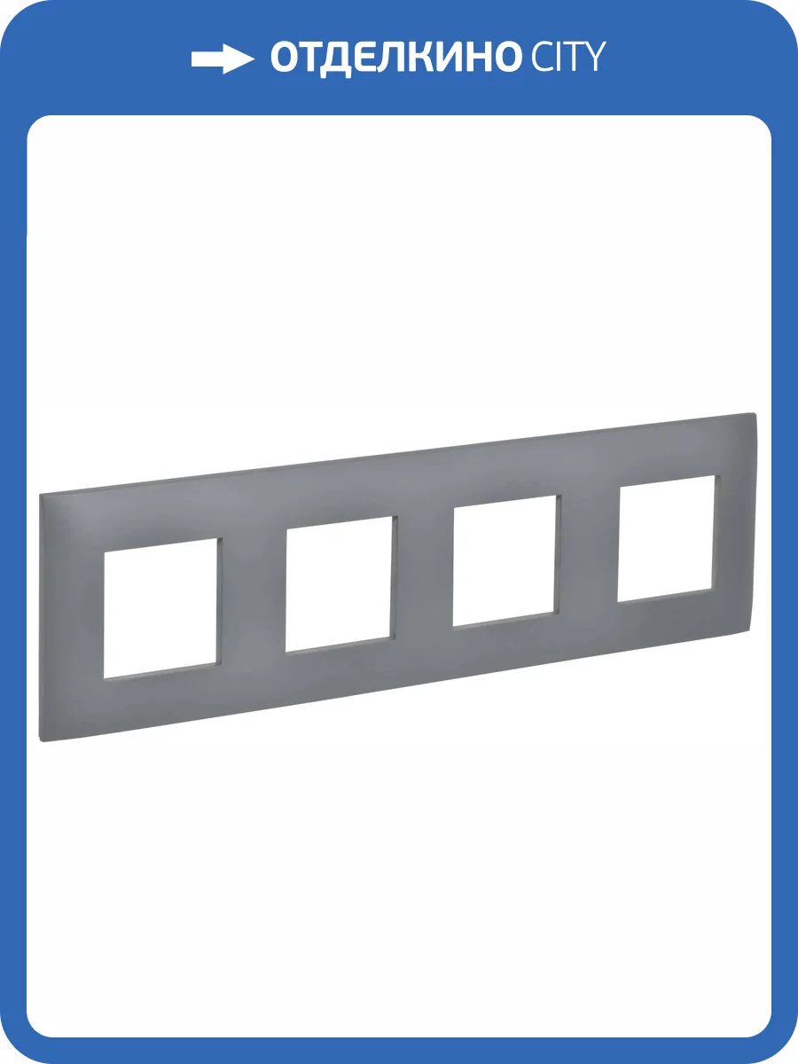 Рамка 4-постовая IEK Skandy SK-M42-K03 серый фото 6
