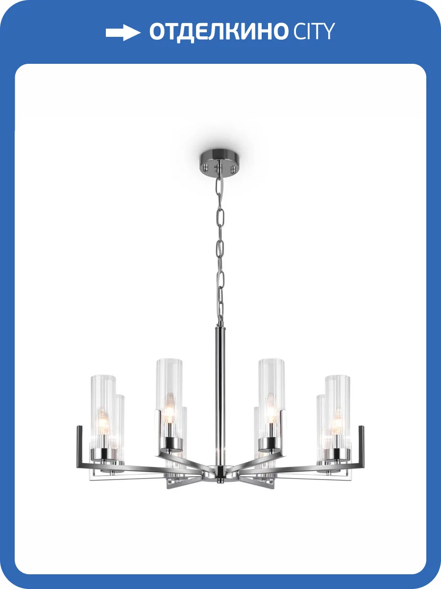 Подвесной светильник Freya Adeline FR5214PL-08CH фото 3