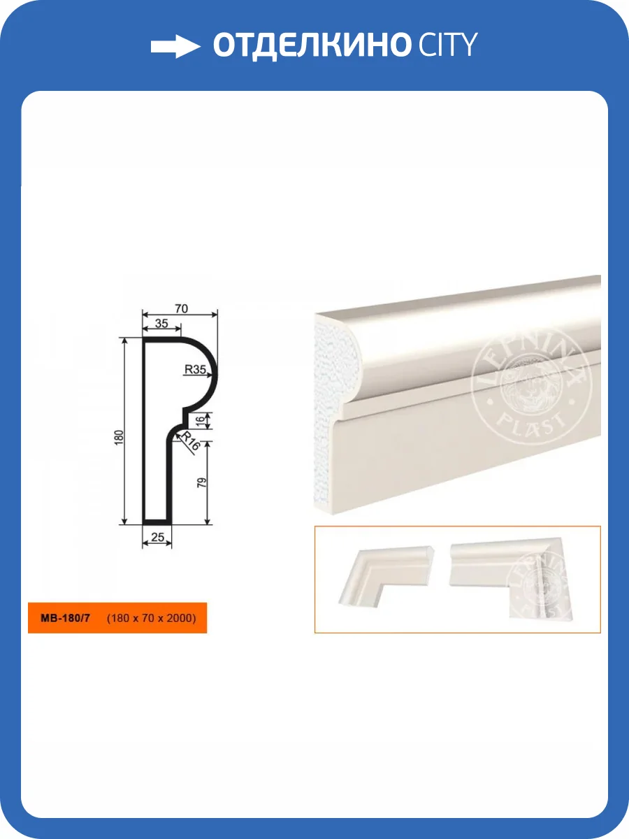 Молдинг LepninaPlast МВ-180/7 200x7x18 фото 2