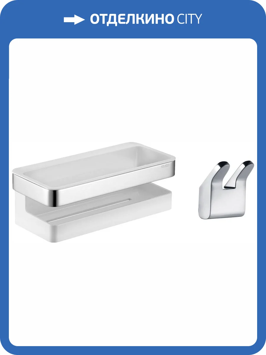 Набор Keuco Полка Collection Moll 12758 хром, белая + Крючок Collection Moll 12713 хром, двойной фото 6