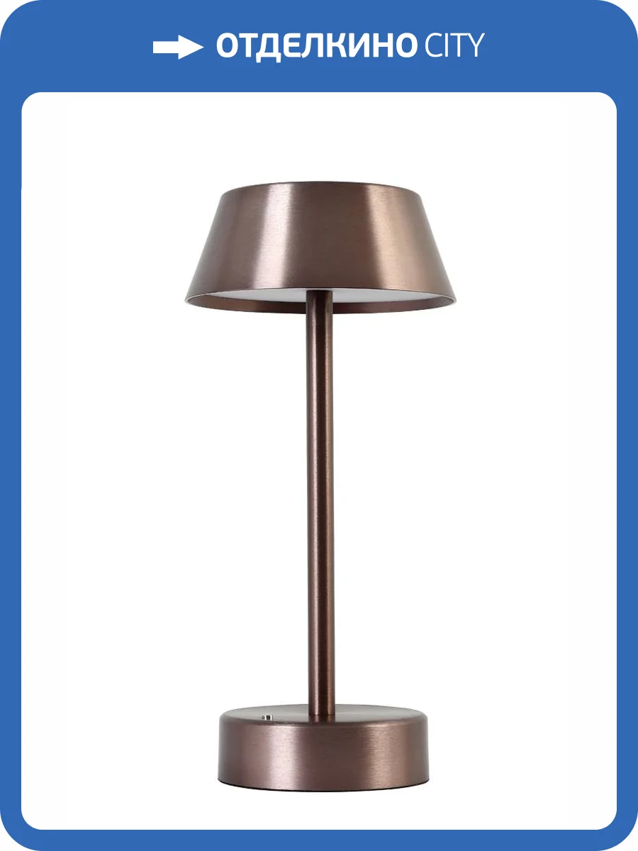 Настольная лампа Crystal Lux SANTA LG1 COFFEE фото 3