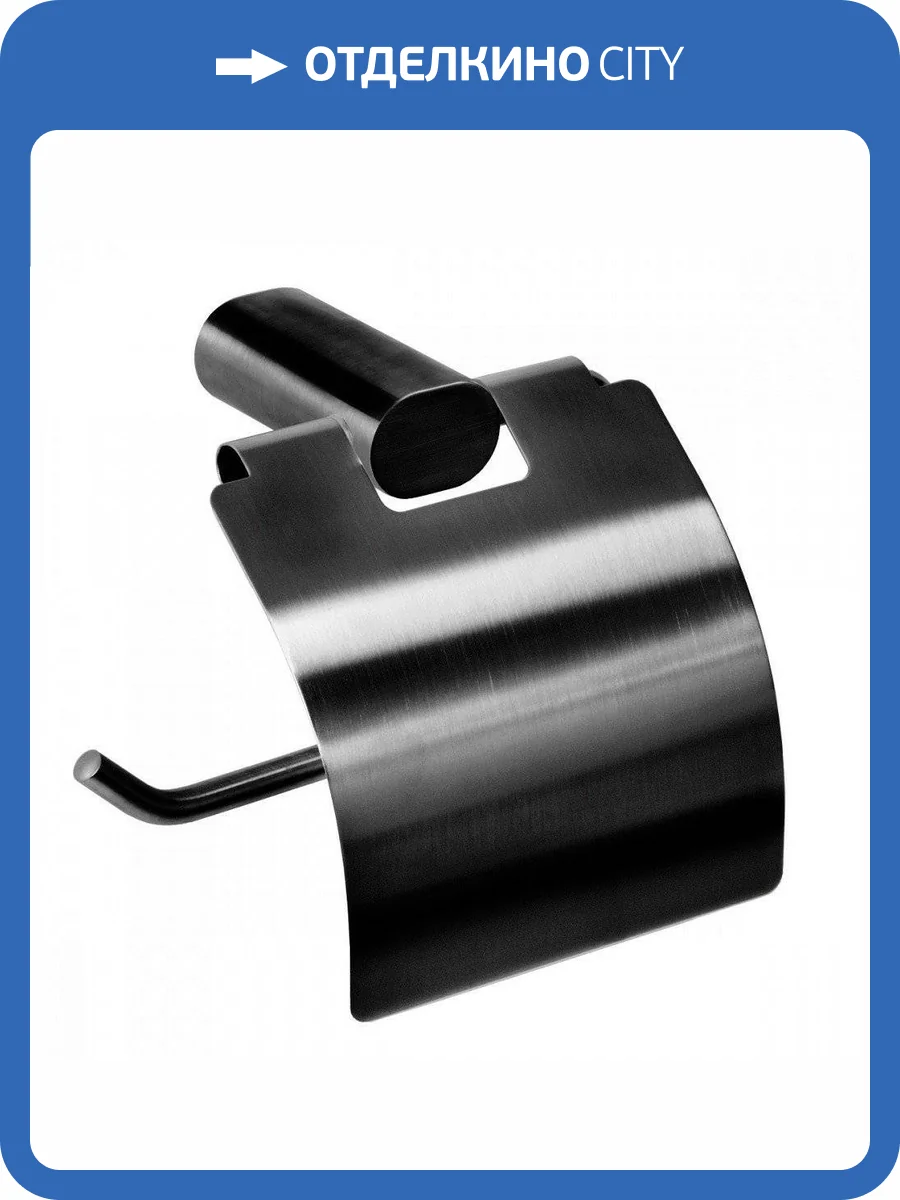 Держатель туалетной бумаги Remer Lounge LN60CFP черный брашированный хром фото 3