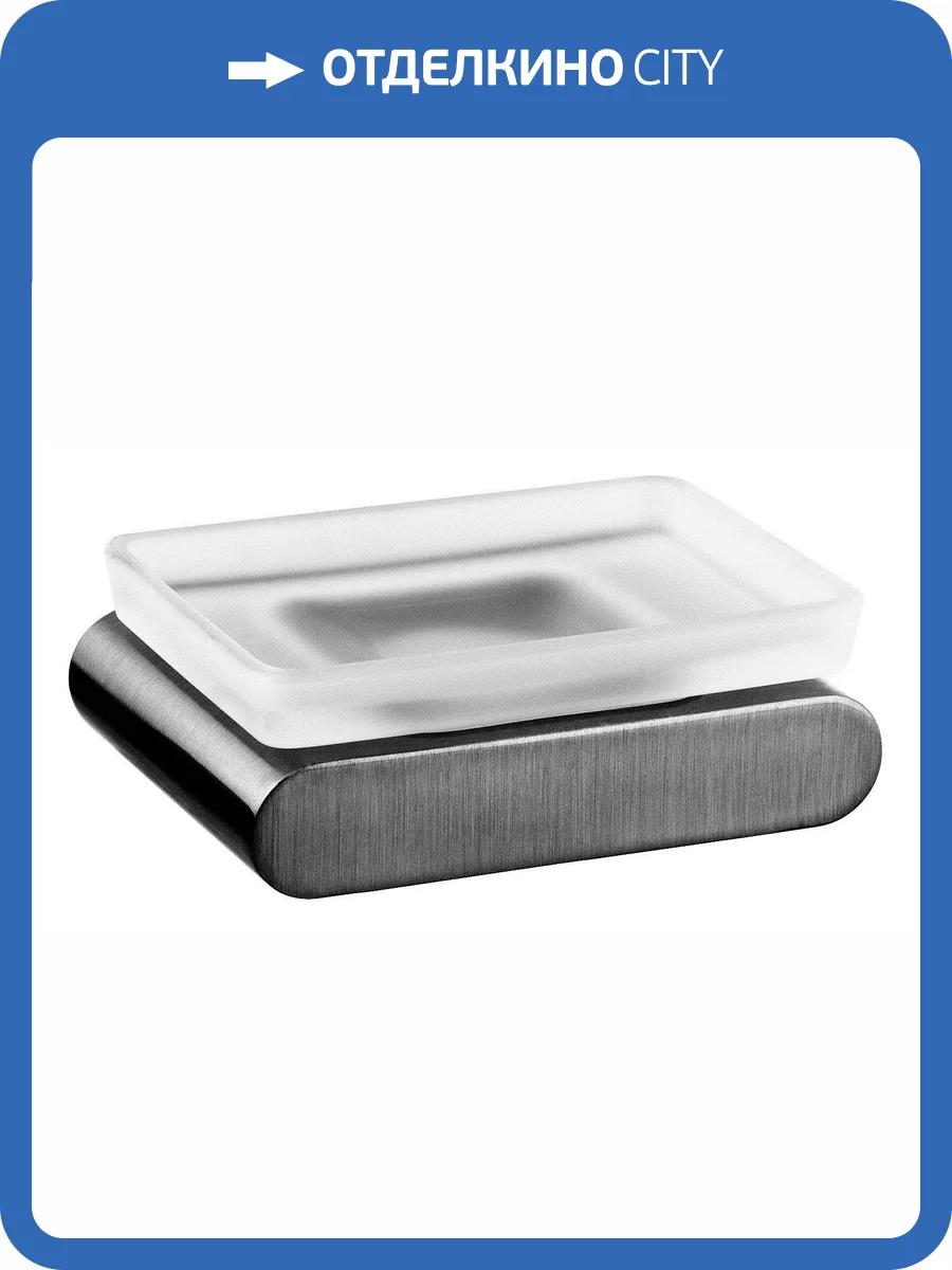 Мыльница Remer Lounge LN10CFP черный брашированный хром фото 3