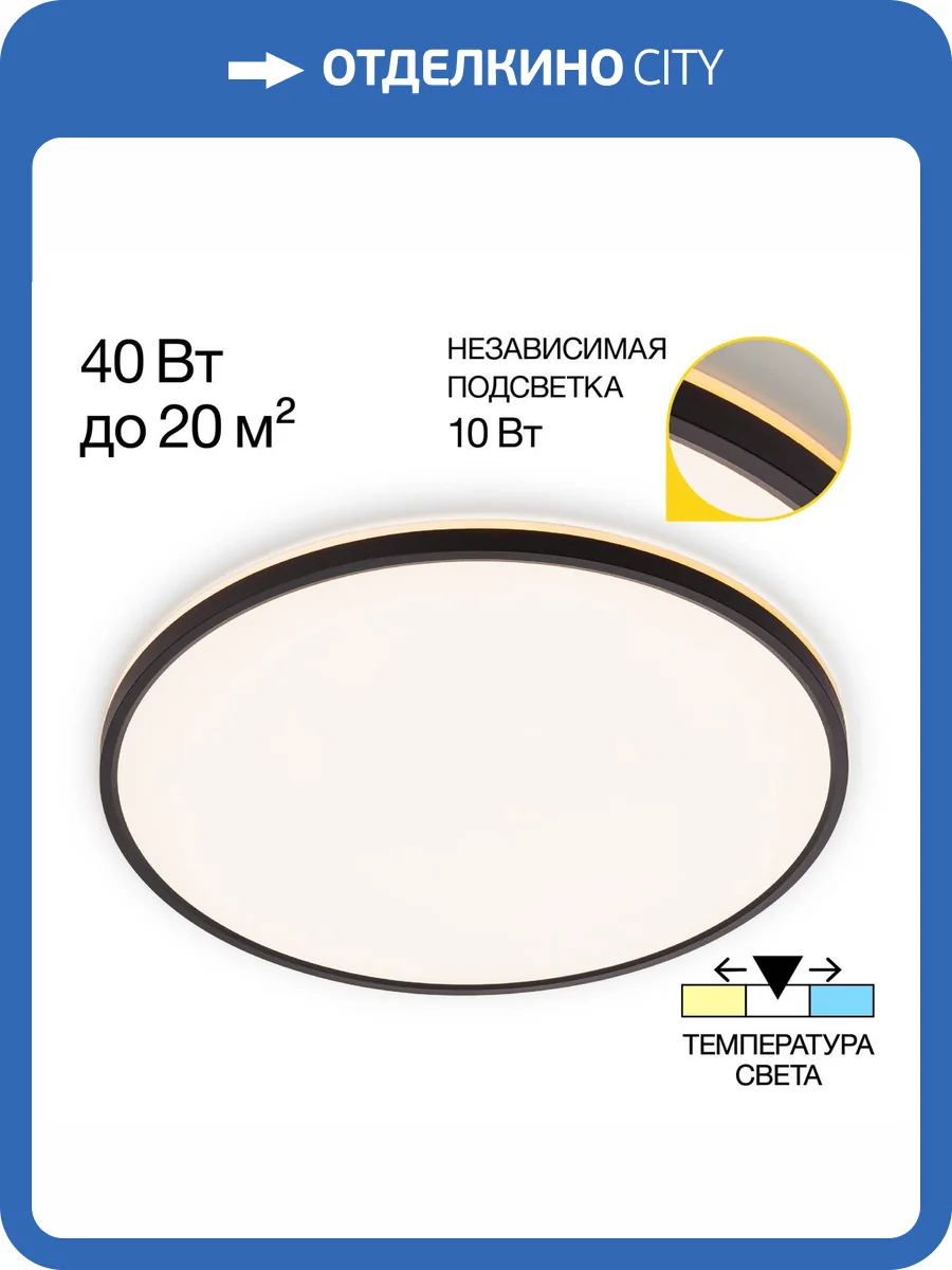 Светильник с подсветкой Citilux Norma CL748501 фото 13