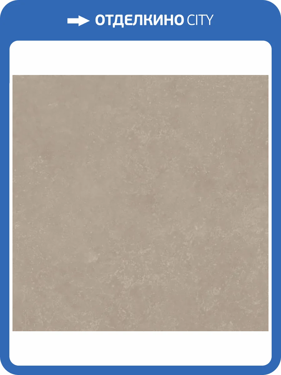 Керамогранит Kerama Marazzi Касабланка KM6060G0191R Hp Бежевый Светлый Матовый Обрезной 60x60 фото 24