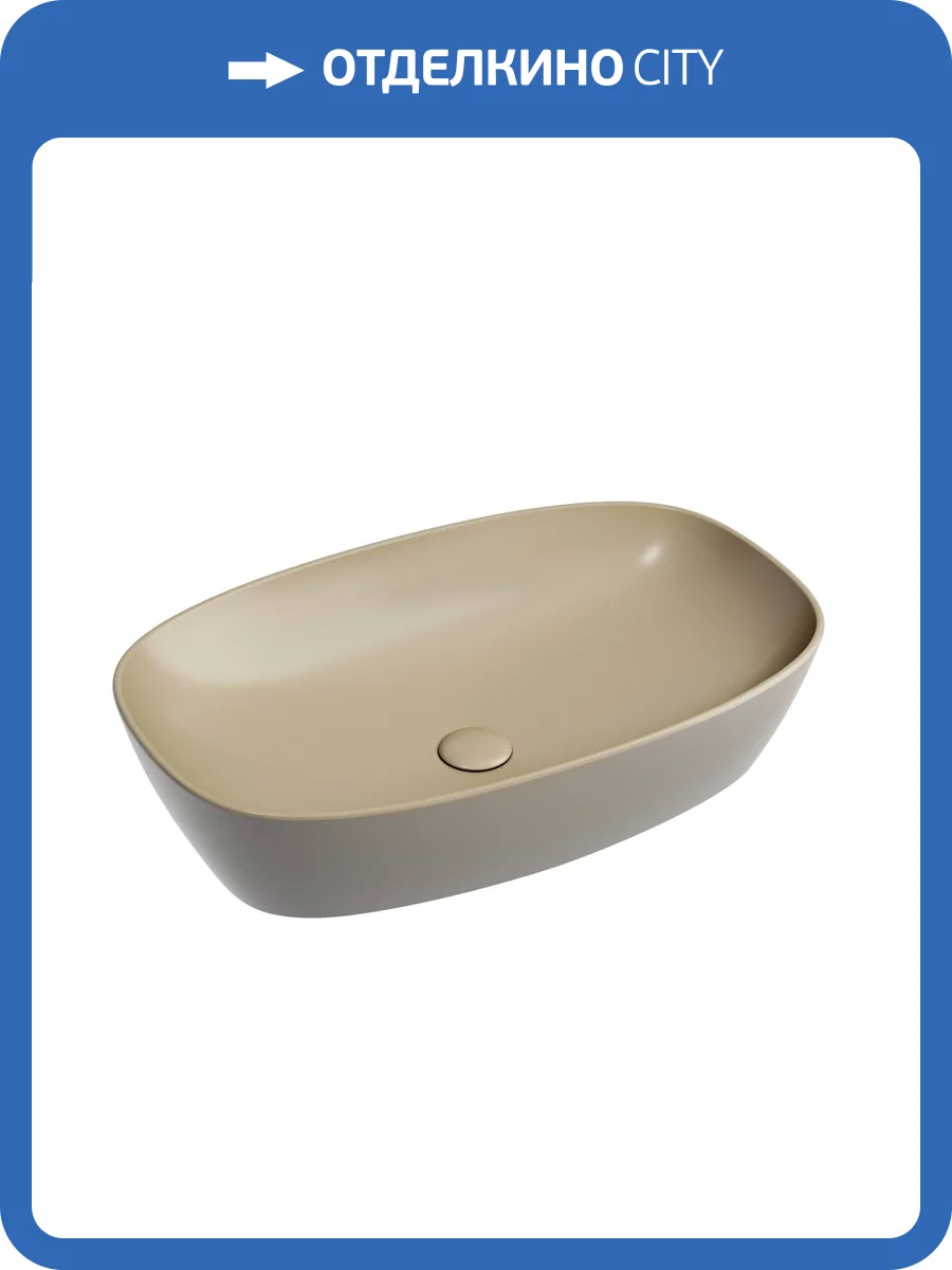 Раковина Ceramica Nova Element CN6049MC 60 см, капучино матовая фото 6