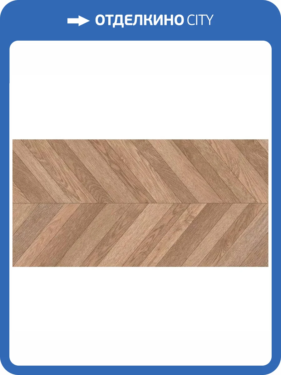 Керамогранит ITC Egger Wood Brown Sugar 60x120 фото 3