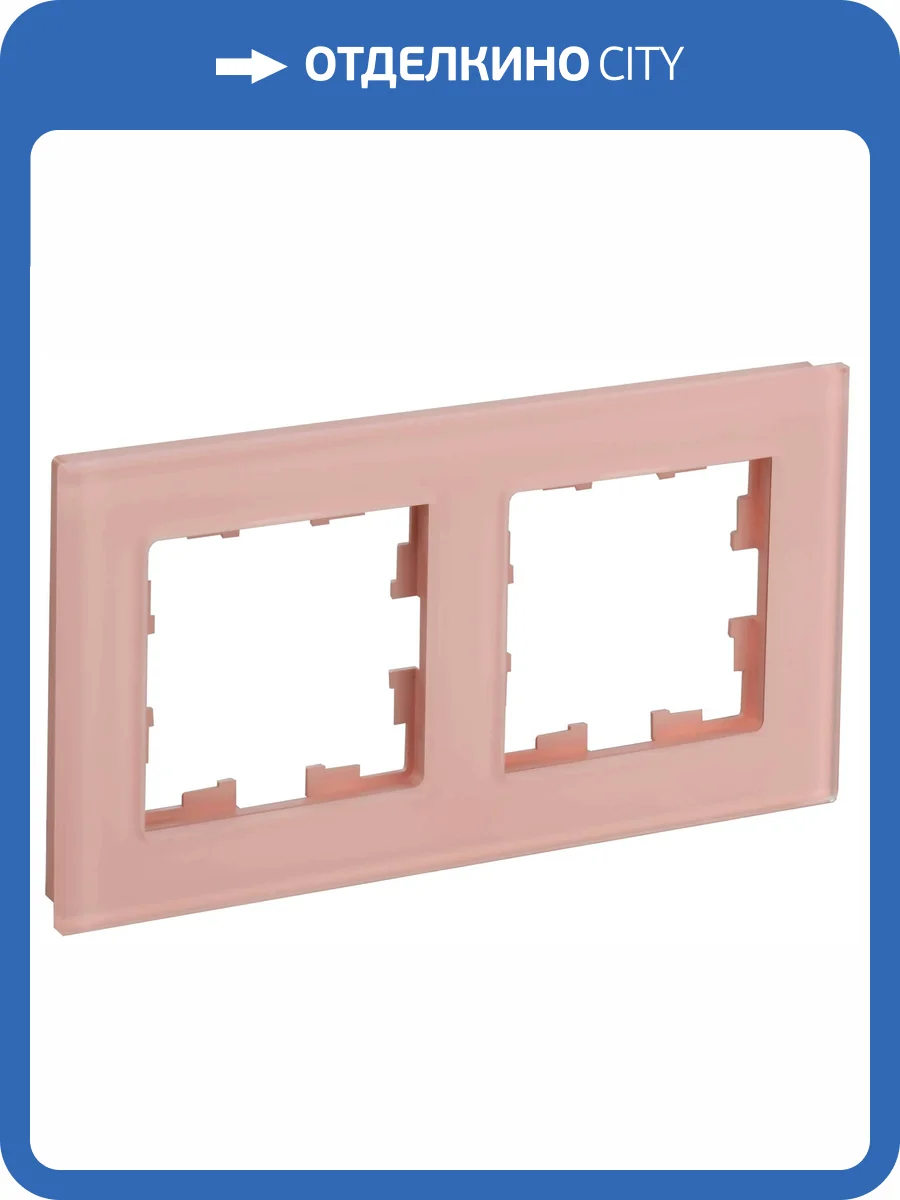 Рамка 2-постовая IEK Brite BR-M22-G-31-K96 персиковый матовый фото 8