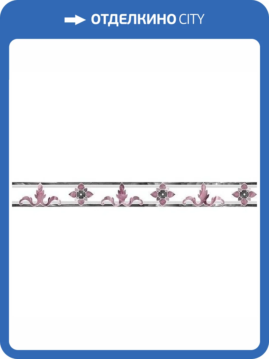 Бордюр Ceradim Santo КБД4Santo Mold 5x50 фото 2