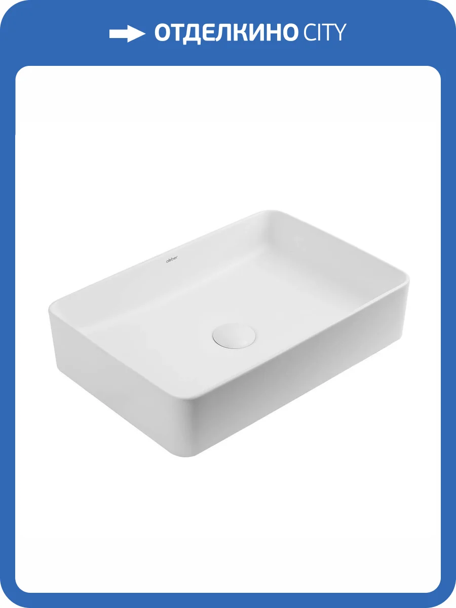 Раковина Abber Rechteck AC2207MW 50 см, белая матовая фото 5
