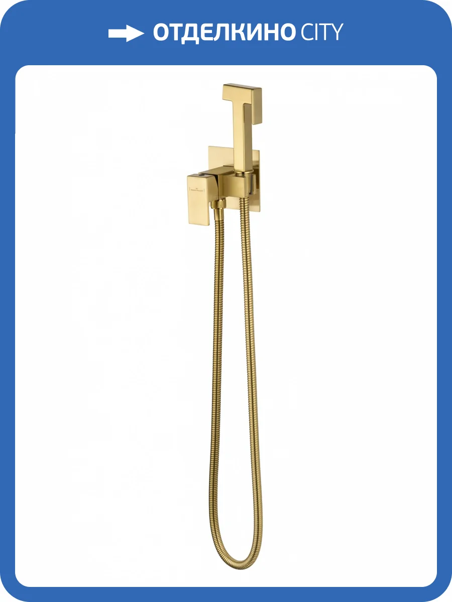 Гигиенический душ Wonzon & Woghand WW-88829903-BG золотой брашированный фото 7