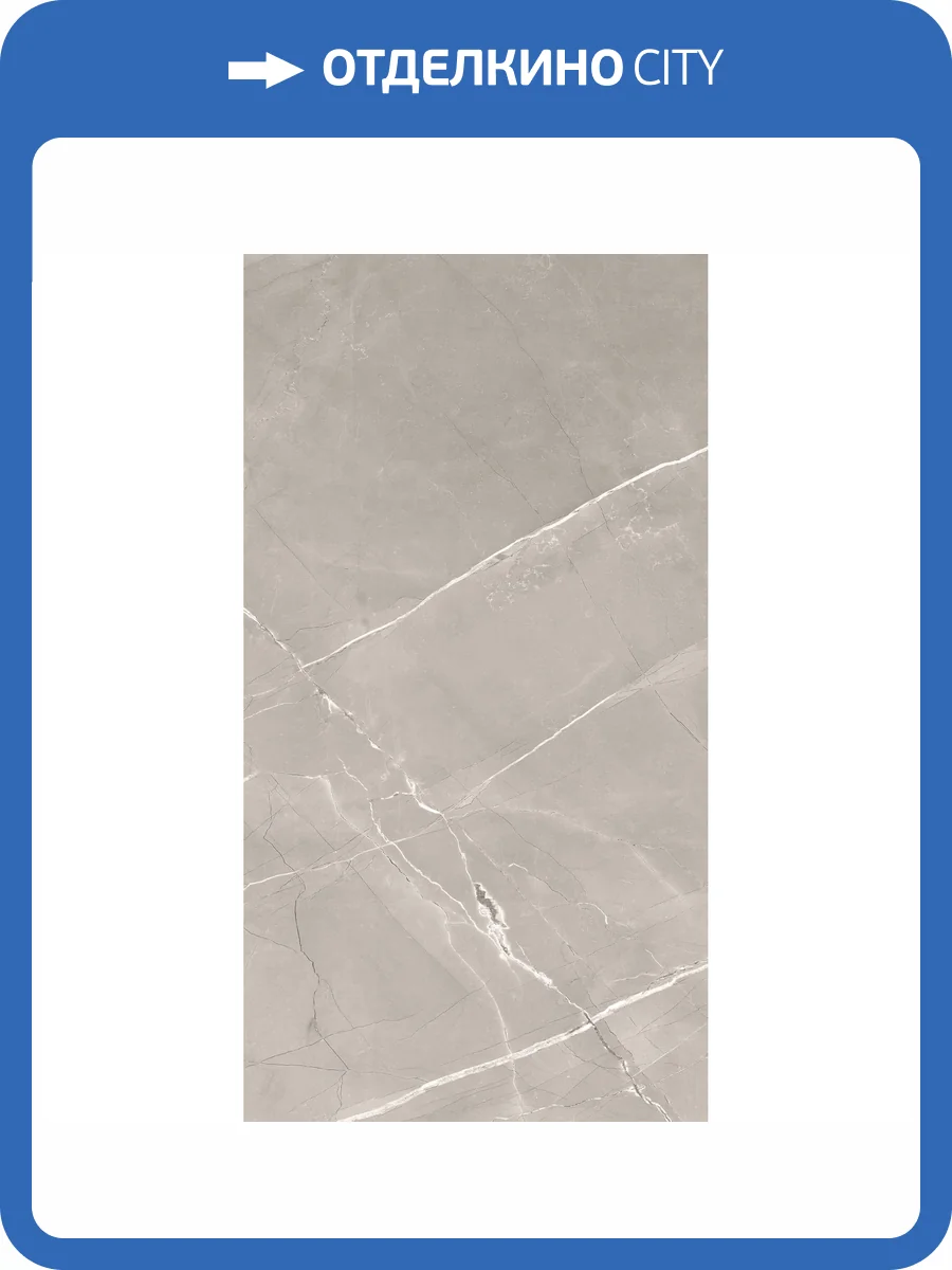 Керамогранит A-Ceramica Armani Grey Silk 60x120 фото 6