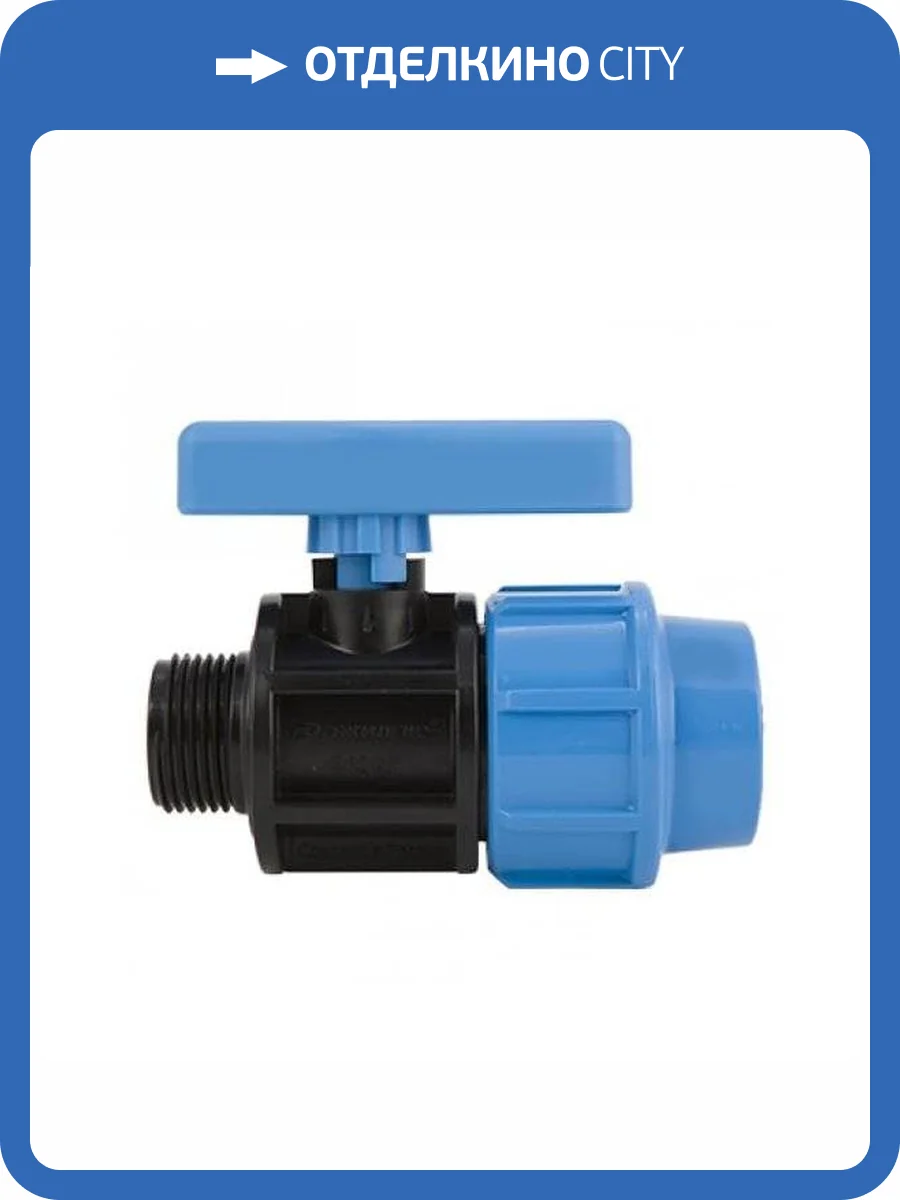 Кран шаровой Джилекс 32x1 П фото 3