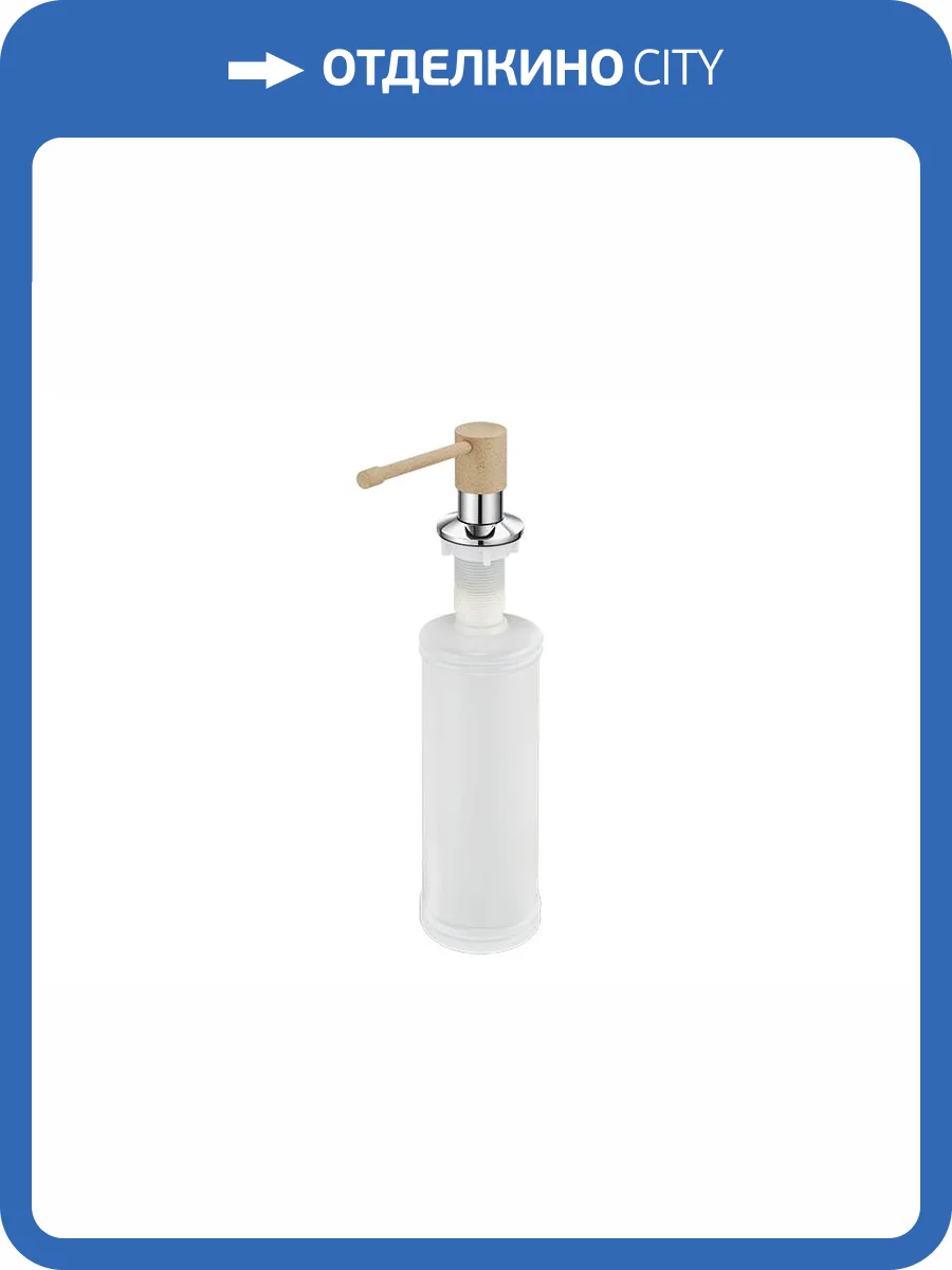 Дозатор для кухонной мойки Granula GR-05 D песок фото 4