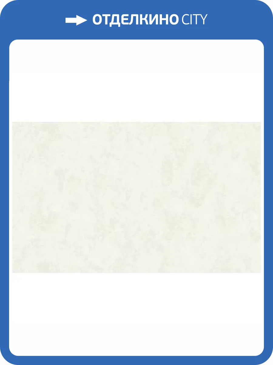 Обои Erismann Alonso 60662-02 фото 2