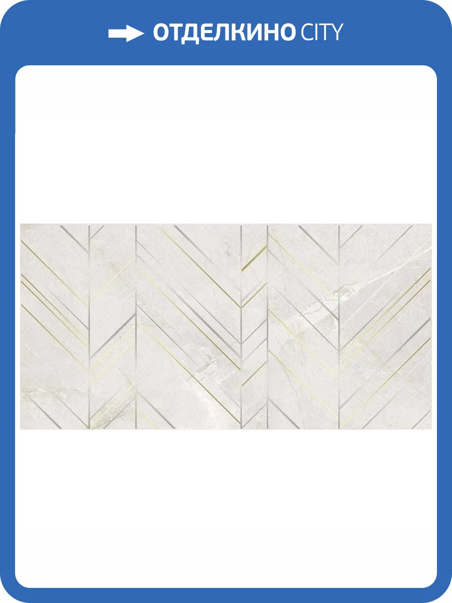 Декор Laparet Monblanc 04-01-1-18-03-11-3609-0 Бежевый 30x60 фото 10