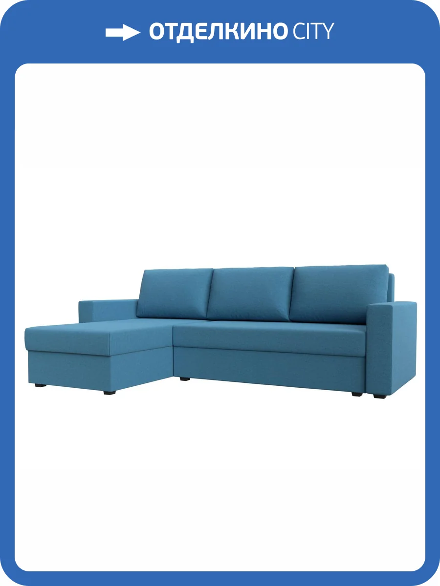 Диван угловой Лига Диванов Траумберг Лайт 121140L амур голубой, левый угол фото 10