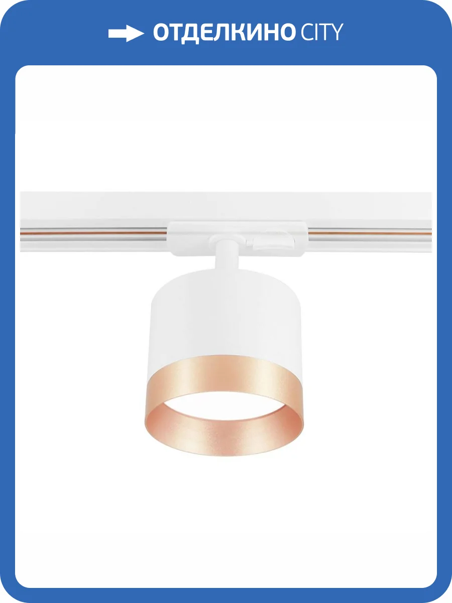 Трековый светодиодный светильник Ambrella light Track System GL5361 фото 5