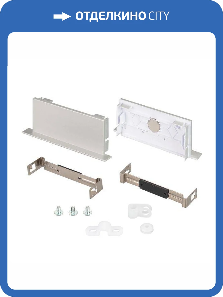 Набор заглушек Arlight S2-Linia94-F Silver 021185(1) фото 2