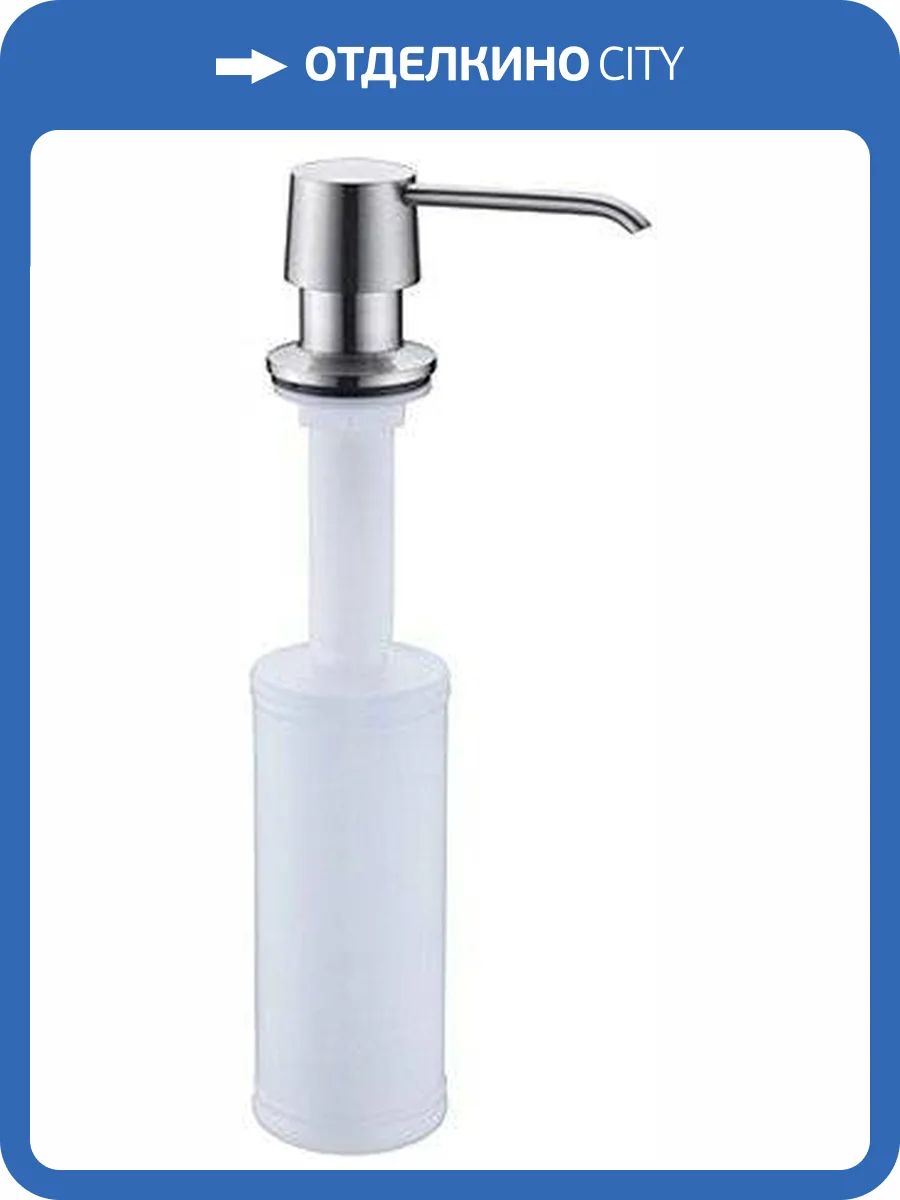 Дозатор для кухонной мойки Wasserkraft K-1599 фото 2