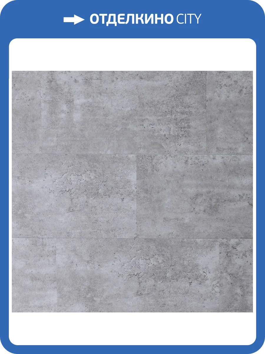 SPC Ламинат Amadei Redstone 4/42 R1917 Бетон Янг 600x300 фото 4